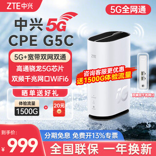Zte 5g cpe g5ts mobile dual-band portable wifi7 full netcom enterprise industrial-grade installation-free router/gigabit network port/wireless broadband/office live broadcast wif hotspot zte g5c qualcomm chip wifi6 dual gigabit network port