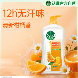 Dettol shower gel citrus 950g men's and women's body shower gel long-lasting fragrance shower gel gold list no. 1