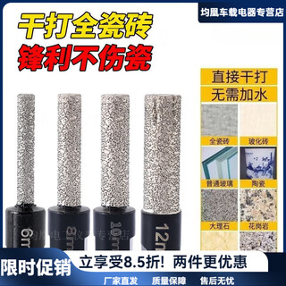 Mo peng ceramic tile drilling drill bit hole opening and polishing two-in-one all-ceramic marble electric drill glass hole opener angle grinder 100 type angle grinder-grinding + hole opening two-in-one-6mm