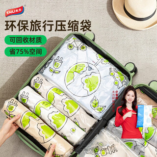Taili environmental protection travel storage bag no-pumping vacuum compression bag luggage travel bag clothes organizing bag artifact 40*60cm 10 pack