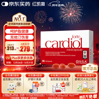 Golden caesar red caesar red yeast rice fish oil omega-3 coenzyme q10 regulates blood vessels and regulates blood lipids and cholesterol for adults 90 capsules