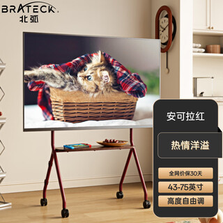 Brateck northern arc (43-75) tv stand mobile tv art stand floor stand 65 movable tv stand xiaomi hanger cart tv cabinet cabinet type fs350 red