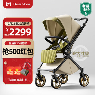 Dearmom stroller roman holiday two-way foldable sit-down lightweight high-view stroller with shock absorption max