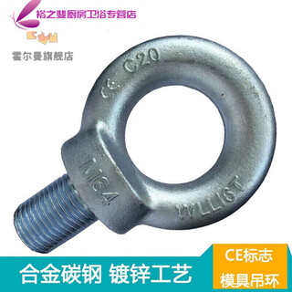 He jiagong junmo national standard high-strength lifting ring din580m16m20m24m30m64 ten pieces m42 (7.0t) ten pieces