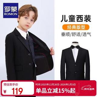 Romon children's suit jacket boy british style dress boy host small suit piano performance suit black 140
