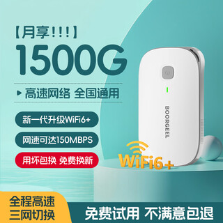 宝技随身wifi三网通用无线免插卡移动联通电信wifi6无限流量全国4g高速随行网络便携式上网宝2025新款 【轻薄款-白色】AI提升网速+送1500G高速流量