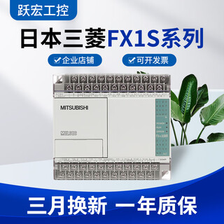 Mitsubishi plc fx1s-30mr-001/20mt/10mt/14mt programmable design controller/20mr/3 fx1s-10mr-001