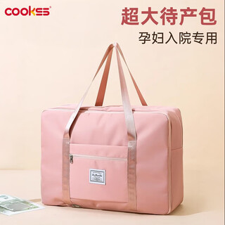 Cookss maternity maternity bag storage bag travel bag large capacity maternity special bag short-distance travel portable luggage bag waterproof