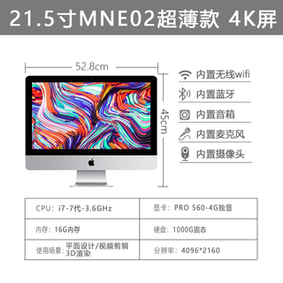 Apple/apple allimac office design 27-inch i7 ultra-thin home front desk desktop computer host apple 98 new ultra-thin 21-inch e02-i7-16g+1t solid state 16