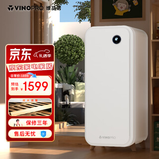 Vinopro retro ice bar home constant temperature wine cabinet refrigeration preservation beauty makeup maternal and infant small refrigerator beverage cabinet mica white 360x425x886mm