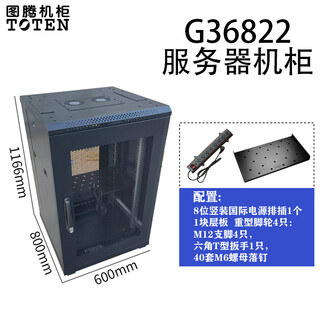 Totem network server cabinet g26642g36642g26842g6842g26042g36042 totem g36822 1166*600*800 one compensation for fake