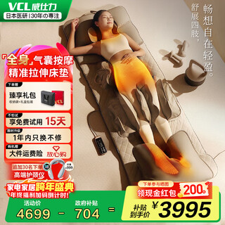 Vcl japan medical research air wave massage mattress full body lying pad air bag traction stretching relieve pressure foldable massage chair christmas gift for parents and lovers vcl-501