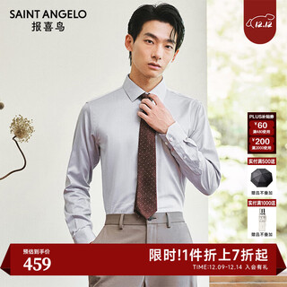 报喜鸟正装衬衫男装【高支免烫】秋季款男士商务正装纯棉通勤长袖衬衣男 月影灰 41 (175/96)