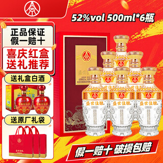 Produced by wuliangye co., ltd. luzhou-flavor liquor grain solid fermentation ration liquor wedding banquet gift liquor 52 degrees 500ml 6 bottles of prosperous wines with long blessings