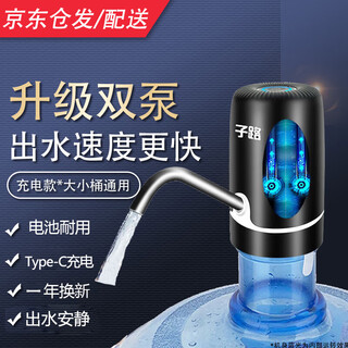 Zilu electric barreled water pump, water dispenser, water suction device, water pressure device, automatic water supply device, double water pump, super fast water output