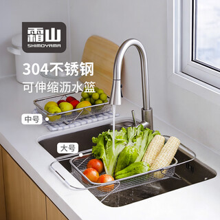 Shuangshan 304 edelstahl-abflusskorb, einziehbarer küchenspüle, gemüsekorb, haushalts-obstkorb, abflussregal, mittlere größe – teleskoplänge 31,5 ~ 48,5 breite 20,5 höhe 7 cm