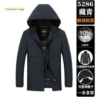 Cardanro luxury high-end brand high-end goose down jacket men's winter style middle-aged down jacket thickened and warm three-in-one removable inner navy goose down m 170 (120 jin jin is equal to 0.5 kg for inner wear)