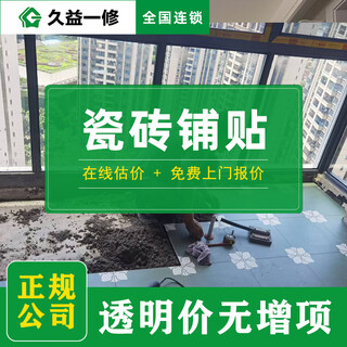 Joyi repair tile paving service/cracked kitchen wall tile repair/falling toilet floor tile repair and renovation reservation fee