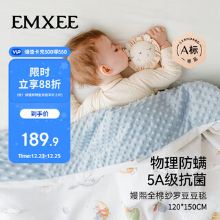 Manxi (emxee) beanie blanket children's quilt autumn and winter kindergarten nap blanket baby beanie quilt meet the little prince