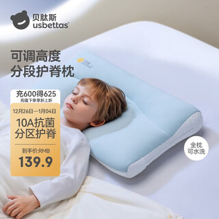 Betis children's pillow 1-3 years old zoned neck protector baby growth pillow four seasons h1 section sea salt blue gift box