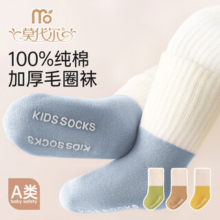 Modal baby socks winter thickened 100% cotton children's socks baby socks warm indoor cooling non-slip stockings
