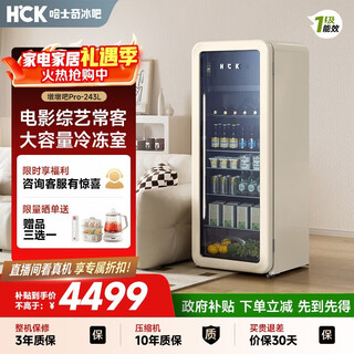 Husky dundunba pro-hck 243 upgraded energy efficiency household small refrigerator living room office ice bar beverage preservation refrigeration sc-330rd-s milk tea color