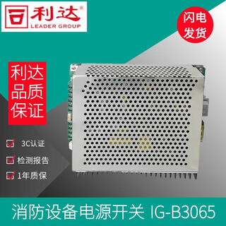 Beijing lida host ld5503/128enm fire equipment power switch dc power supply ig-b3065