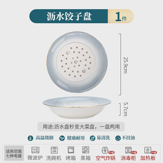 Fantasy red peony jingdezhen bone china dumpling plate double-layer drained large plate household ceramic dinner plate gradient gray double-layer drained dumpling plate 1 pack