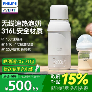 Philips (philips) avent portable constant temperature kettle cup milk conditioner baby going out constant temperature kettle baby milk making thermos cup