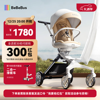 Bebebus baby walking artifact is lightweight, foldable, two-way, sitable and lying, high landscape stroller stroller