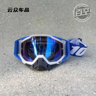 After-travel goggles, outdoor sports glasses, off-road mountain climbing, windproof cycling, large frame, all-inclusive ski protection, white and blue frame + blue film