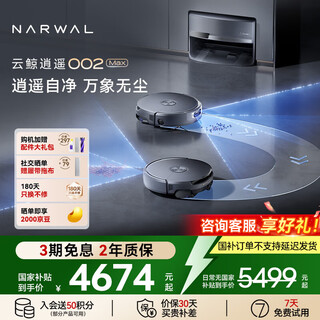 Cloud whale national subsidy sweeping robot xiaoyao 002max ai living water crawler floor washing machine sweeping and mopping integrated automatic cleaning fully automatic household washing and mopping floor washing machine up and down water version