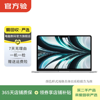 Apple macbook air (m2) 2022 13.6-inch thin and light office second-hand apple laptop silver 8g+256g