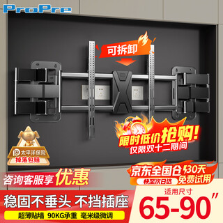 Propre ultra-thin embedded tv bracket telescopic rotating wall mount suitable for skyworth hisense tcl konka and other tv stands 65-90 inches without blocking the socket or audio