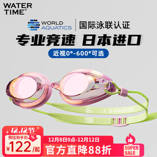 Watertime swimming goggles men's high-definition waterproof anti-fog swimming goggles myopia with prescription swimming cap set equipment for women feiyun powder wipeable plasma anti-fog lenses flat light without myopia