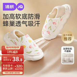 Joyncleon postpartum postpartum shoes autumn and winter breathable slippers with soft sole non-slip pregnant women postpartum shoes 38-39 jxz187983