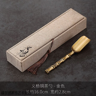 Vinoa brass tea spoon tea spoon tea accessories tea tool tea split tea spoon tea spoon gold-yiyang copper tea spoon