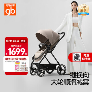 Goodbaby (gb) swan youth edition cochecito de bebé bidireccional, liviano, de alta vista, que puede sentarse y acostarse, cochecito de 0 a 3 años