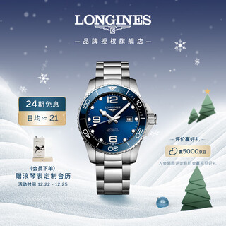 Longines swiss watch concas diving series mechanical steel band men's watch christmas gift l37824966