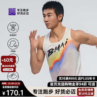 Bmai (bmai) bmai marathon running 2025 sports vest for men spring and summer racing training t-shirt quick-drying clothing for men