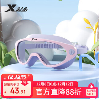 Xtep children's swimming goggles for boys and girls, large frame high-definition waterproof and anti-fog swimming goggles, flat diving goggles, pink and purple