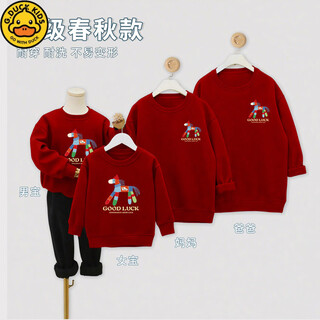 G.duck year of the horse parent-child clothing for a family of three and four 2026 new animal year mother-child mother-daughter autumn winter new year parent-child sweatshirt hot sale thin wine red - cartoon horse 73 rompers