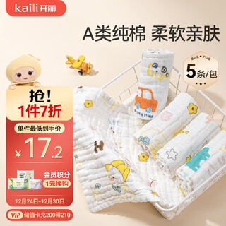 Kaili baby gauze square 6-layer 5-pack gauze pure cotton saliva towel for face and bath 30*30