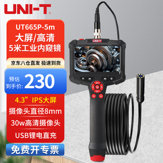 Uni-t endoscope industrial-grade high-definition car sewer pipe repair visual camera waterproof probe ut665p-5m