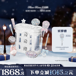 Flower knowledge shell pearl series allin gift box essence honey blush primer honey powder eye shadow