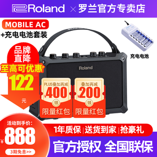 Roland speaker mobile ac cube outdoor portable folk yao acoustic guitar playing and singing live electric piano electric blowpipe speaker mobile ac+ rechargeable battery set