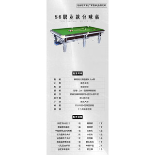 Silver-leg joe's billiard table commercial chinese-style black eight standard marble bluestone steel warehouse competition high-end unmanned self-service home s6 bluestone steel warehouse competition grade