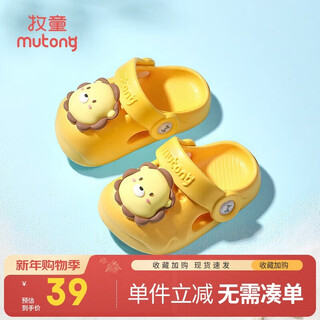 Shepherd boy children's slippers summer boy baby hole shoes soft bottom girl cartoon bath infant home shoes milk lion yellow 160