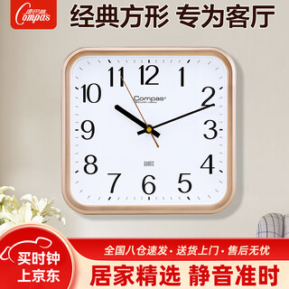 Compas wall clock living room creative simple square clock quartz clock wall clock 2548 gold