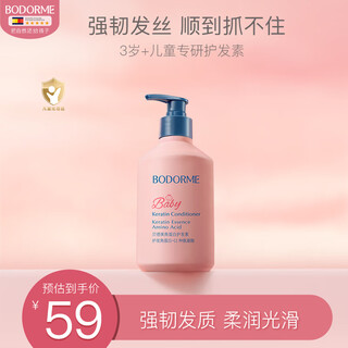 Bodcrme keratin conditioner 350ml silicone-free repair and nourishing conditioner for boys and girls aged 3-4-6-12 years old